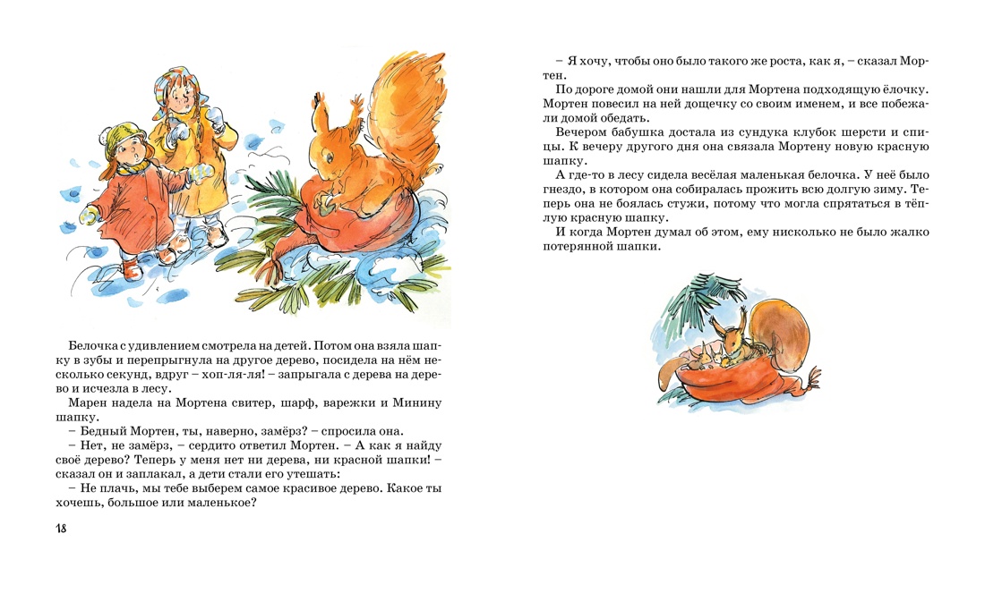 Книга Махаон Истории про папу, маму, бабушку и восемь детей. Комплект из 3-х книг - фото 9