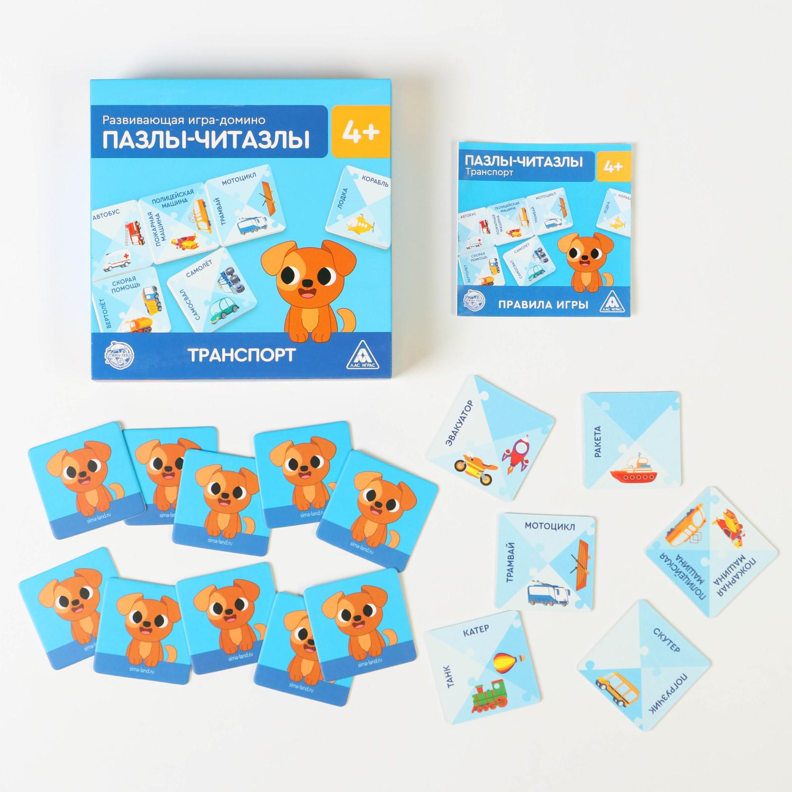 Настольная игра Лас Играс Домино - фото 2