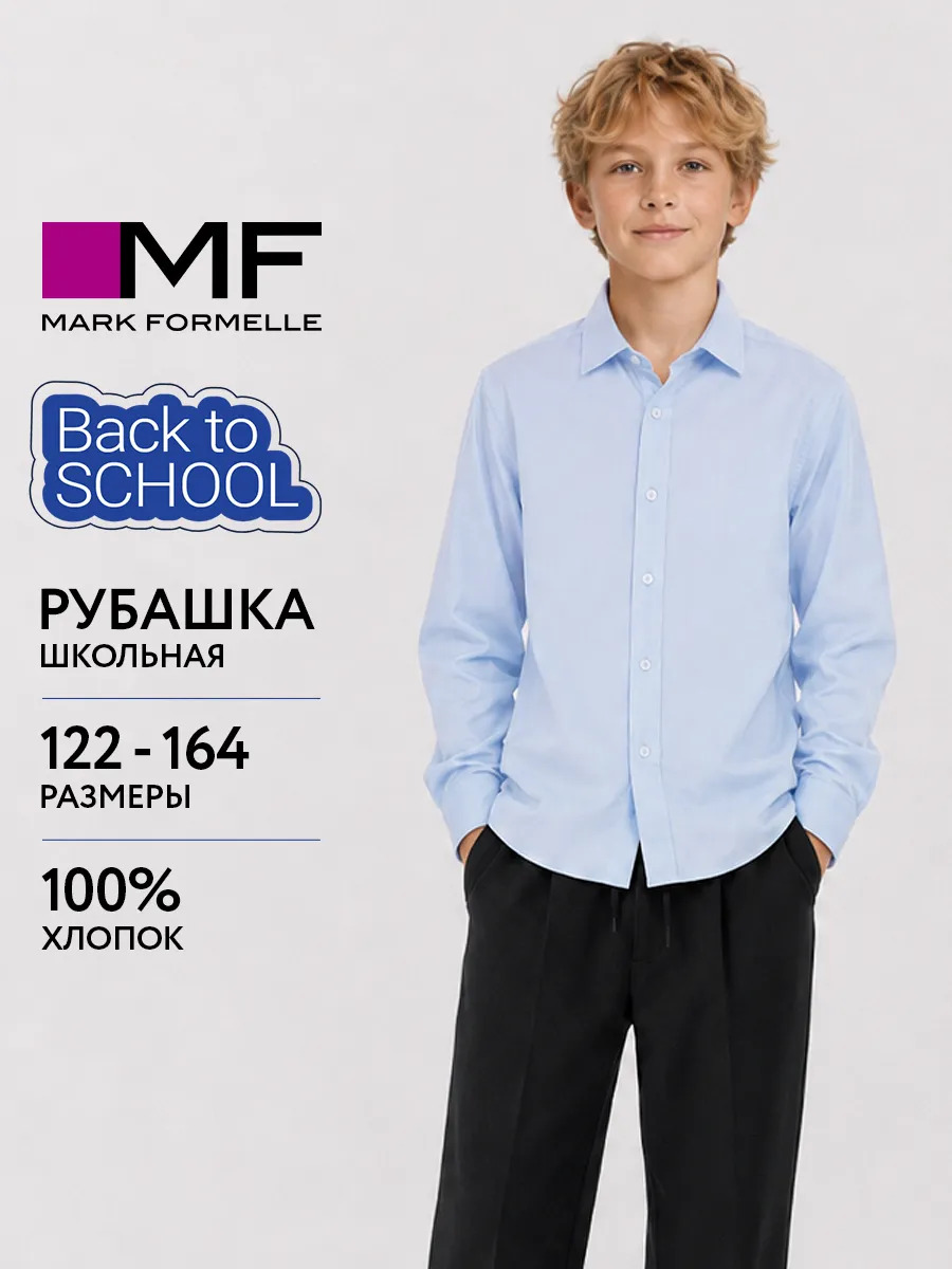 Рубашка Mark Formelle (Марк Формэль) 123454/голубой - фото 2