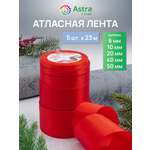 Лента атласная упаковочная Astra Craft 5 штук