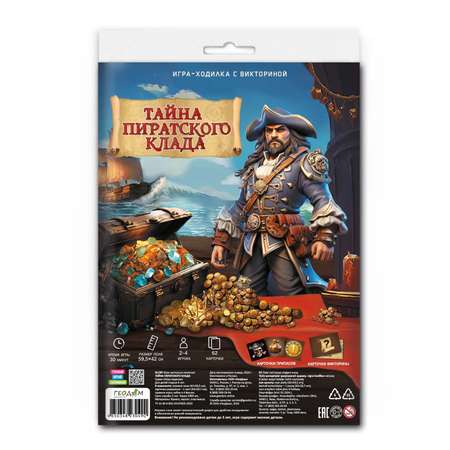 Настольная игра ГЕОДОМ Тайна пиратского склада