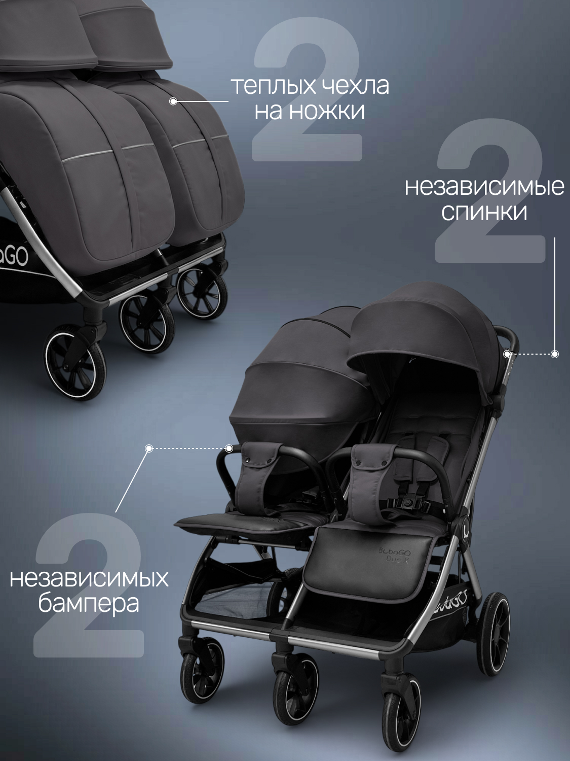Коляска прогулочная для двойни Bubago Duo X темно-серый - фото 11
