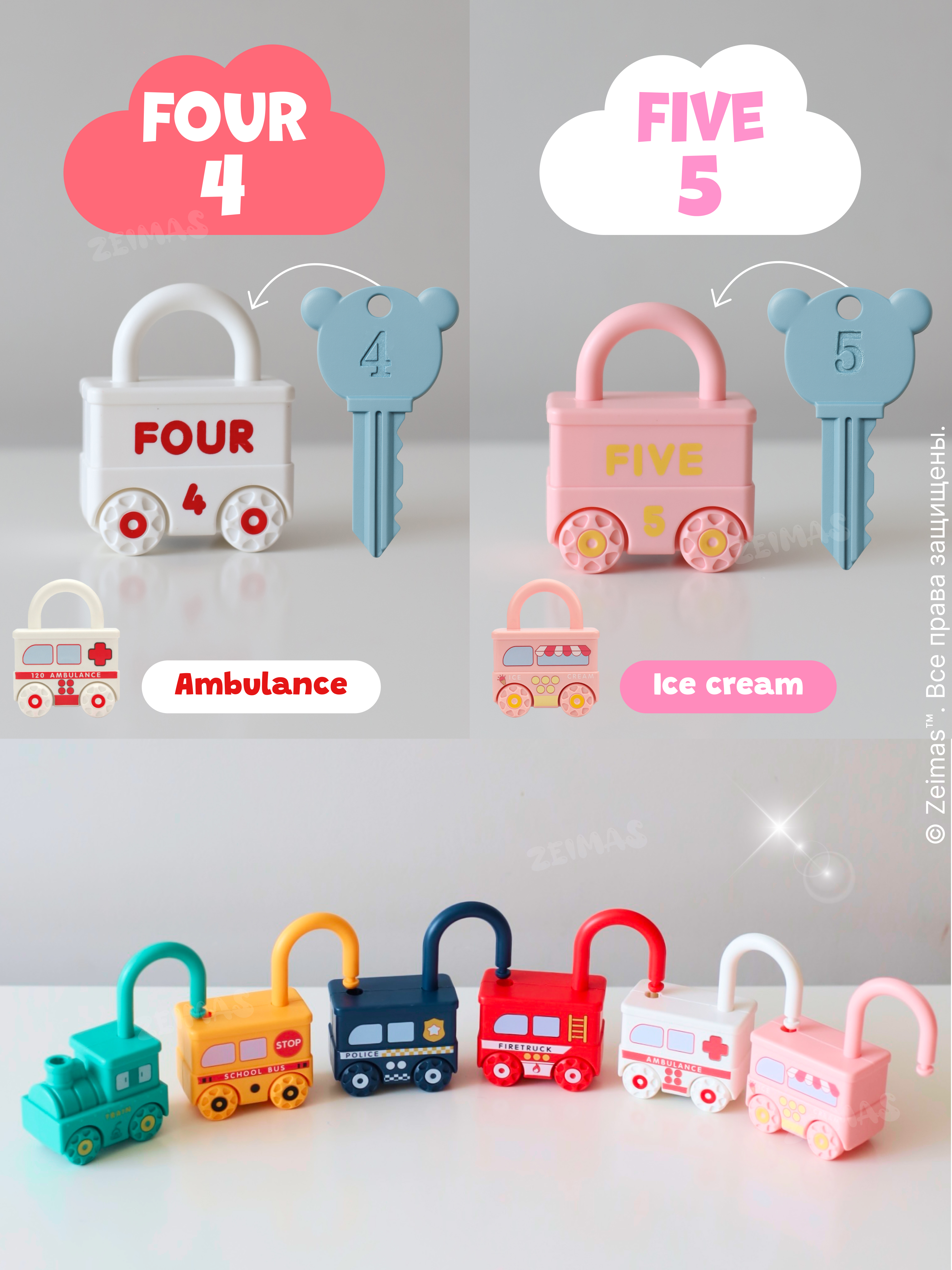 Игрушка Zeimas ключики Игрушка «Замочки и ключики», - фото 9