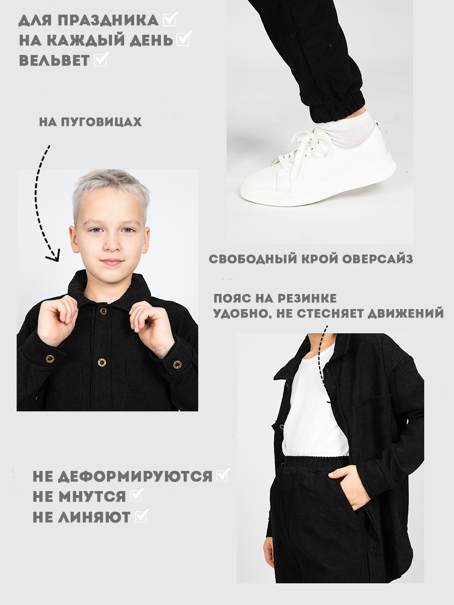 Костюм ЛАДОШКИ Костюм Вельвет черный - фото 2