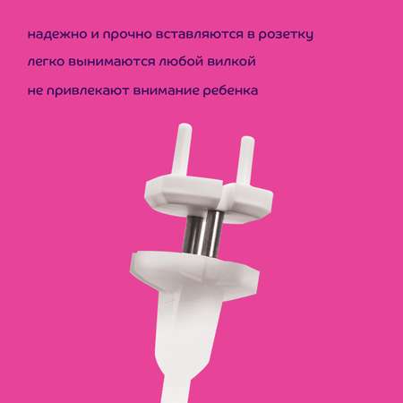 Детская безопасность Lubby Заглушки для розеток 6 шт