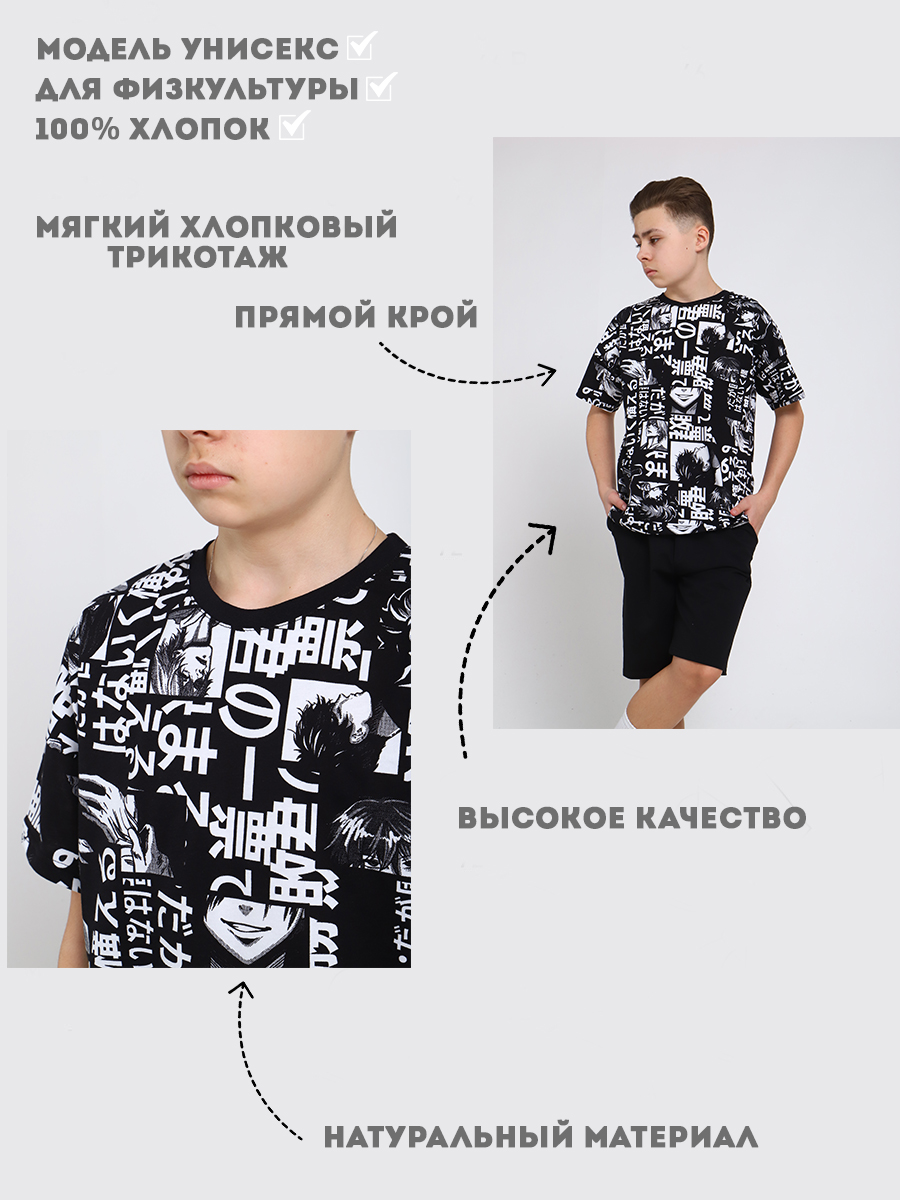 Футболка ЛАДОШКИ Футболка Хьюго черный - фото 3