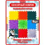 Коврик SPORTO.ONE трансформер Яркий день