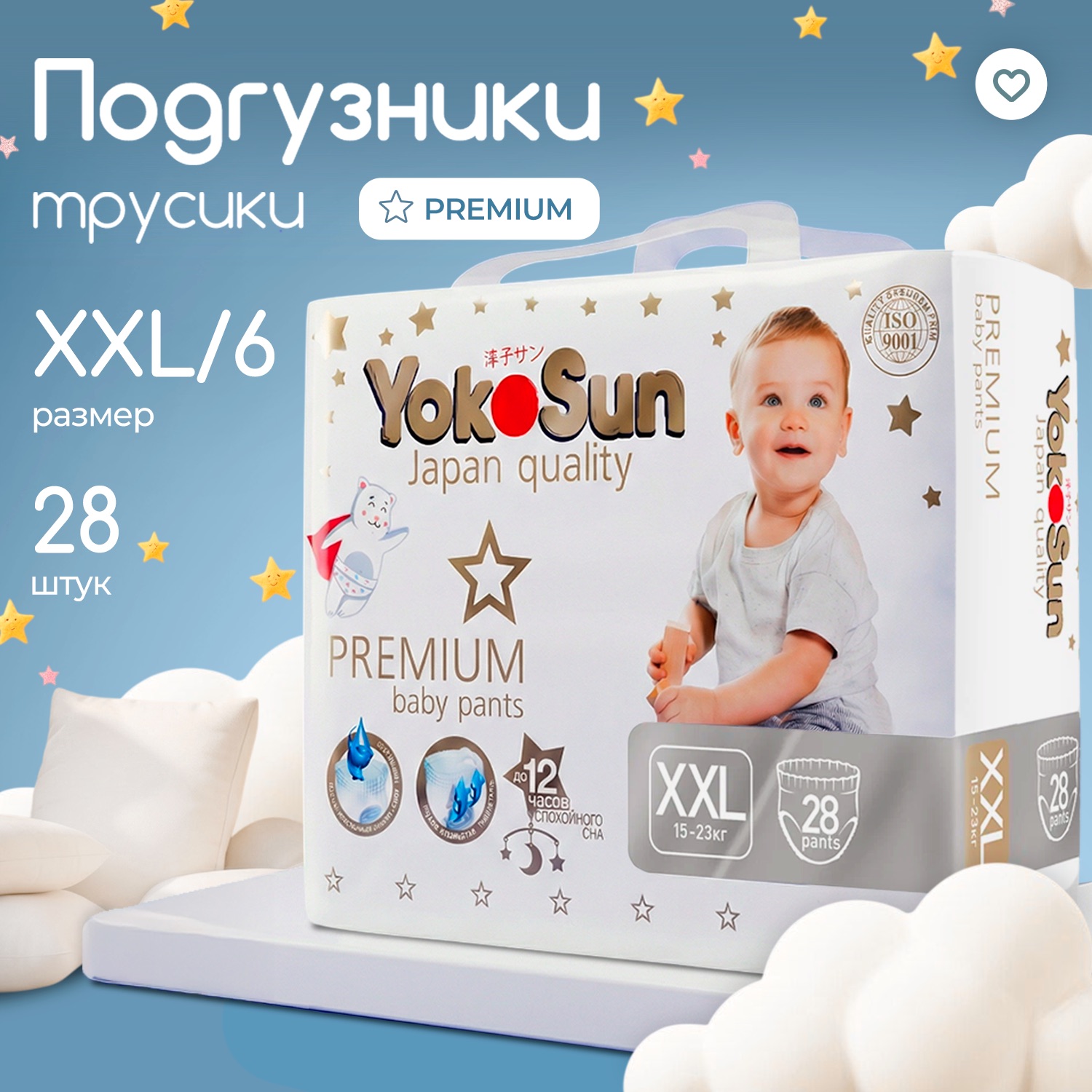 Изображение товара Трусики YokoSun Premium XXL подгузники для детей 15-23 кг 28 шт Изображение товара Трусики YokoSun Premium XXL подгузники для детей 15-23 кг 28 шт