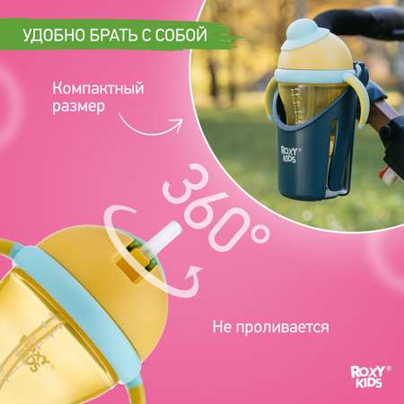 Поильник ROXY-KIDS 200 мл