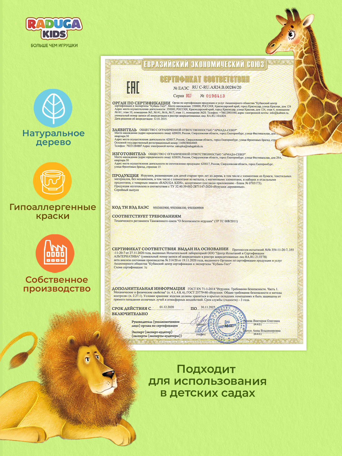 Настольная игра Raduga Kids - фото 12