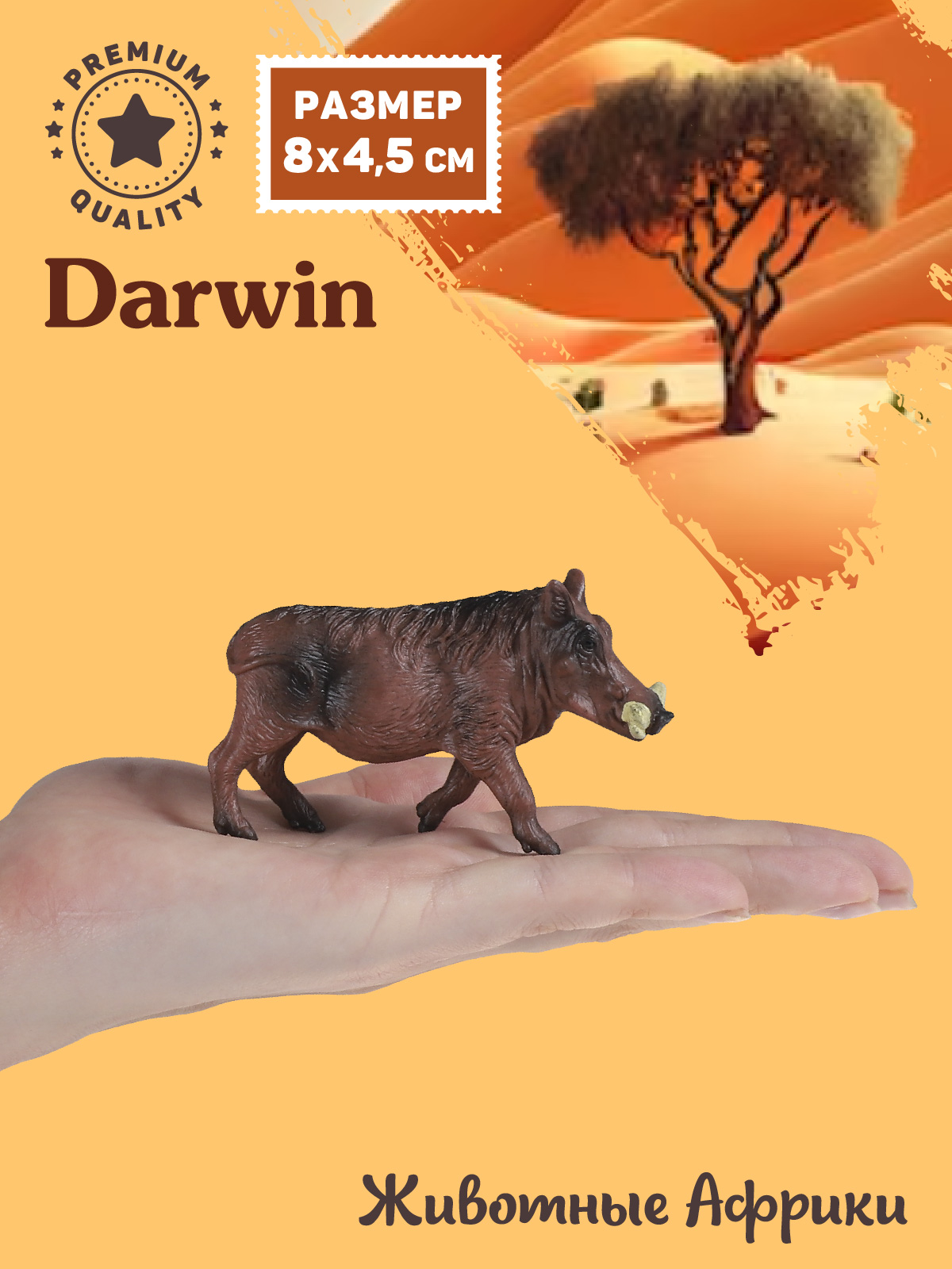 Фигурка DARWIN Животные красный бородавочник - фото 2