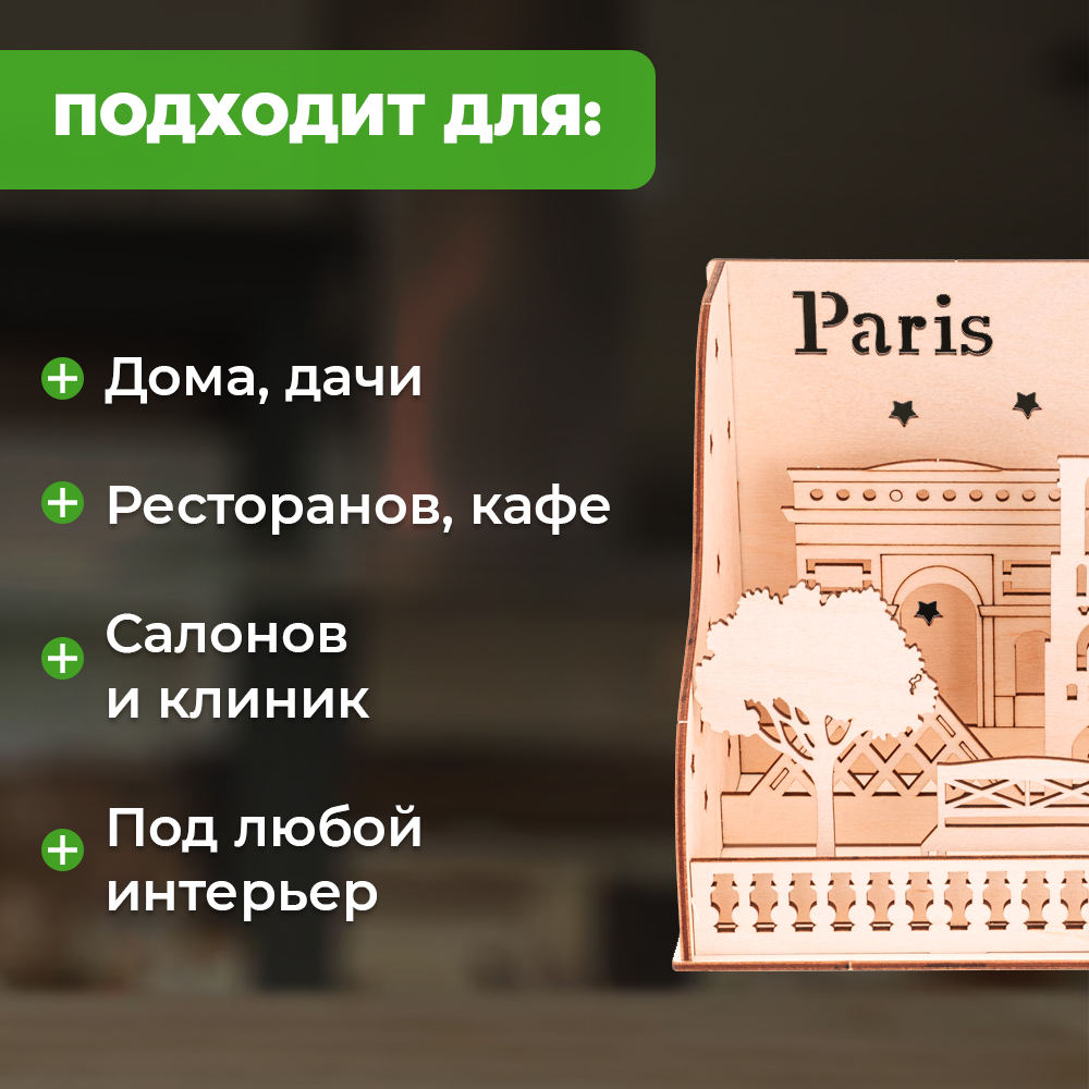 Конструктор LORI(колорит) Ночник Романтичный Париж блочный - фото 3