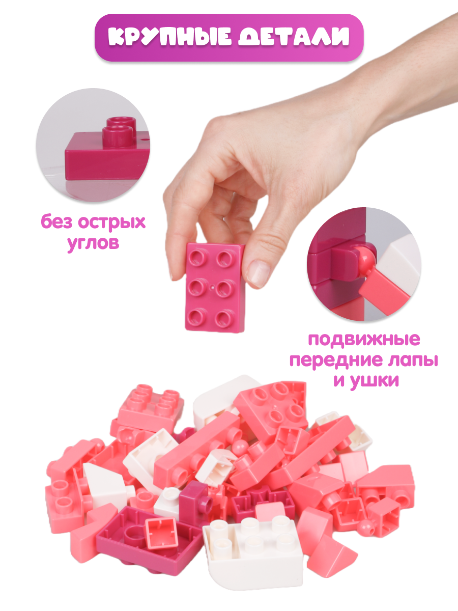 Конструктор Цветняшки Лисёнок 40 дет. - фото 2