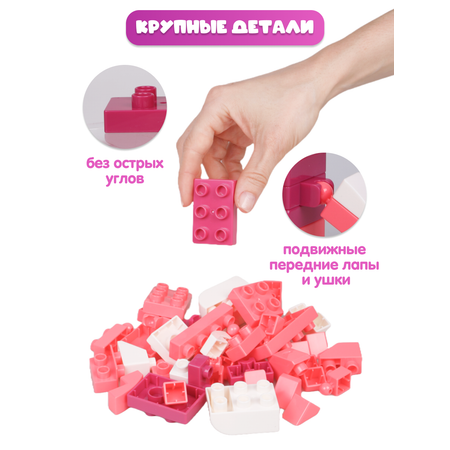 Конструктор Цветняшки Лисёнок 40 дет.
