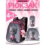 Рюкзак SkyName 1-4 класс, набор 4 в 1