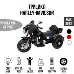 Мотоцикл TOYLAND Harley Davidson Moto