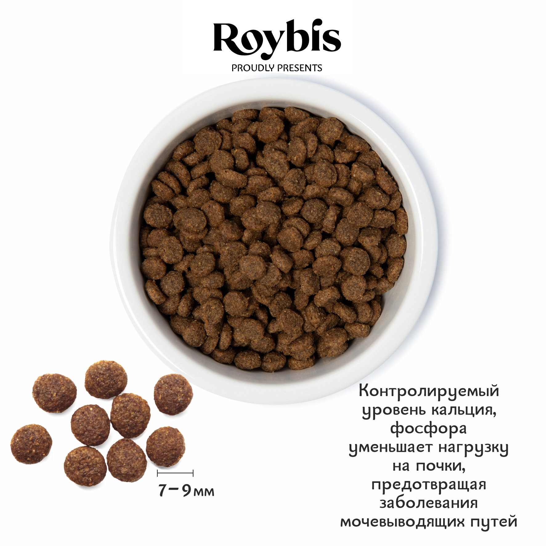 Корм для кошек Roybis сухой полнорационный для взрослых стерилизованных пород с индейкой 0.4кг - фото 3
