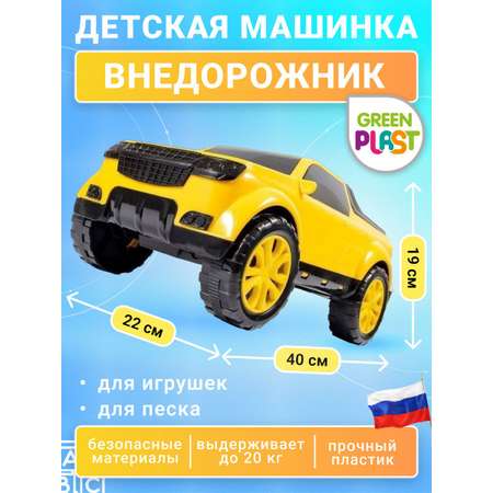 Внедорожник Green Plast Пикап