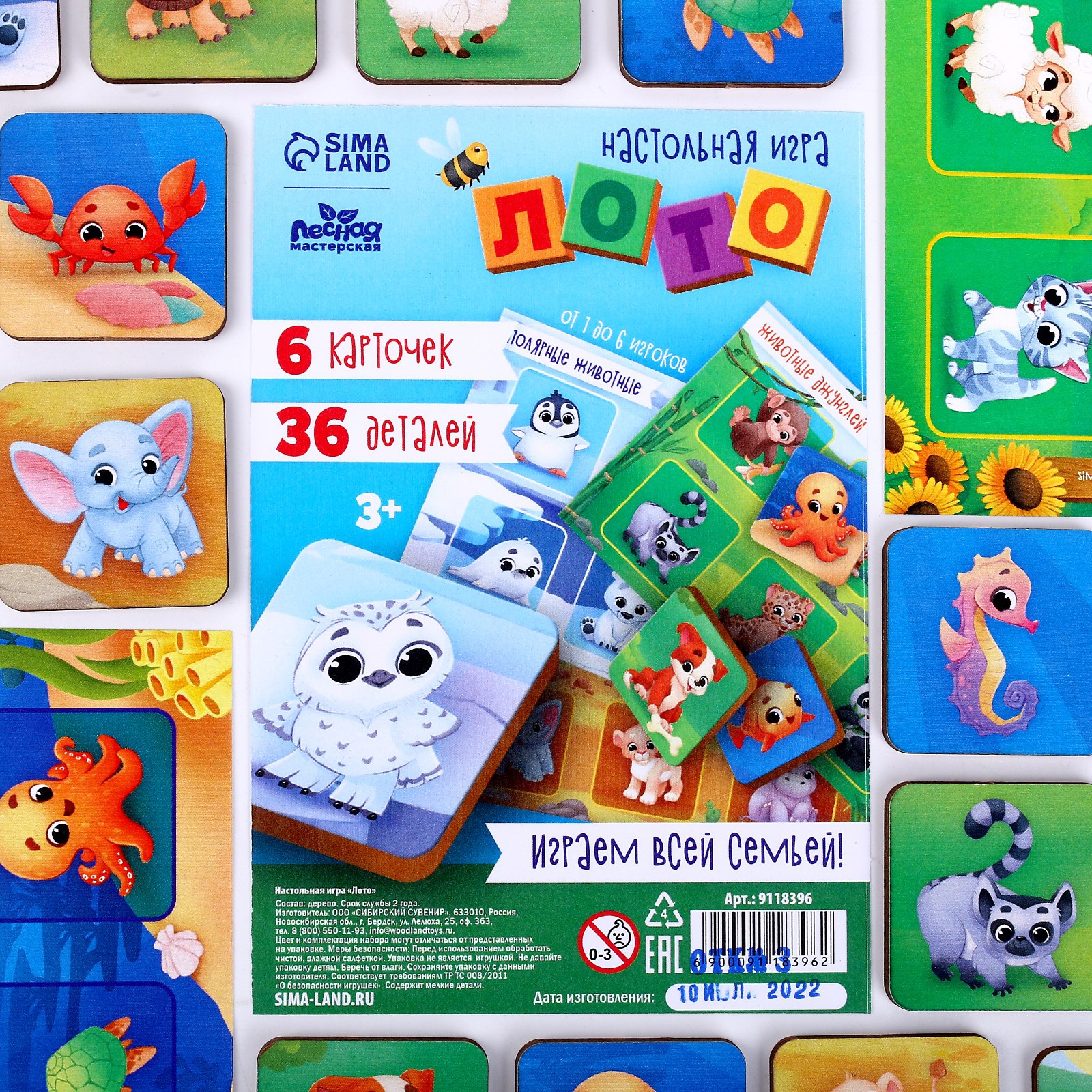 Настольная игра Лесная мастерская Лото - фото 5