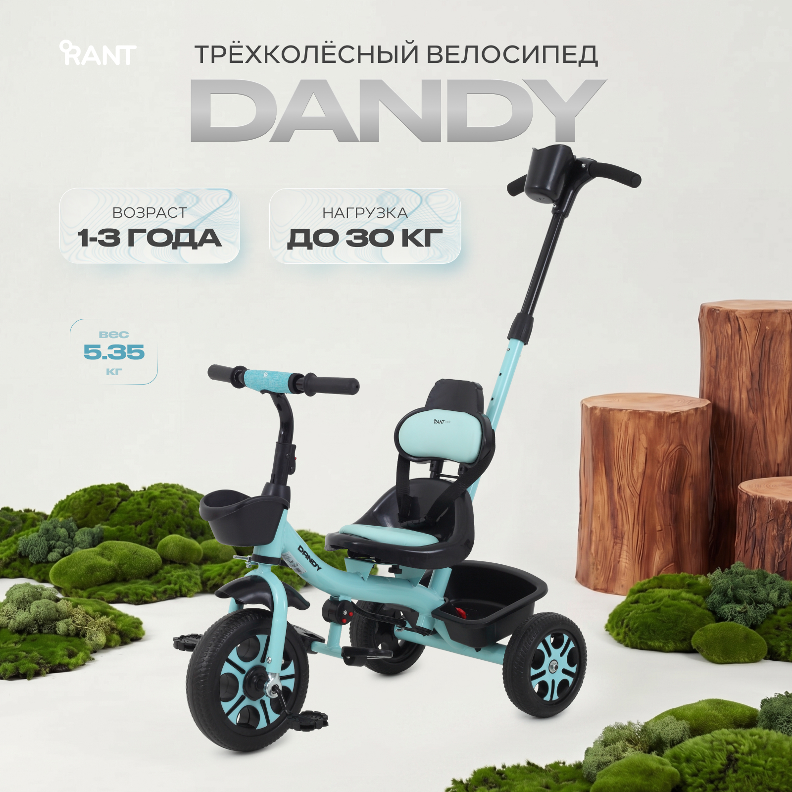 Изображение товара Трехколесный велосипед Rant Basic 10 дюймов