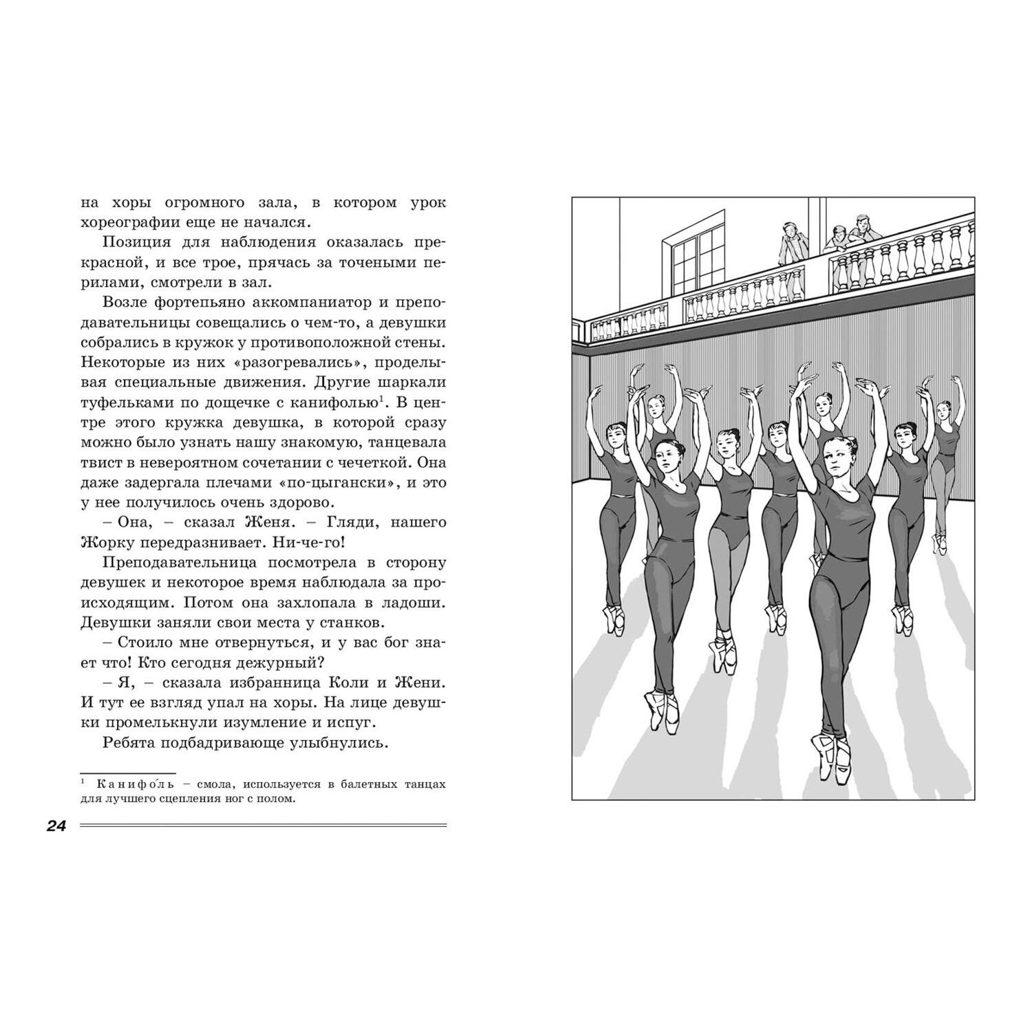 Книга ЭНАС-книга Я вас любил... Повести - фото 3