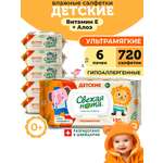 Влажные салфетки Свежая нота 120 шт. 6 упак.