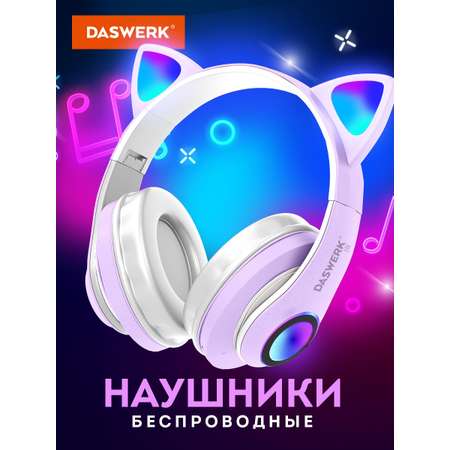 Наушники игровые DASWERK