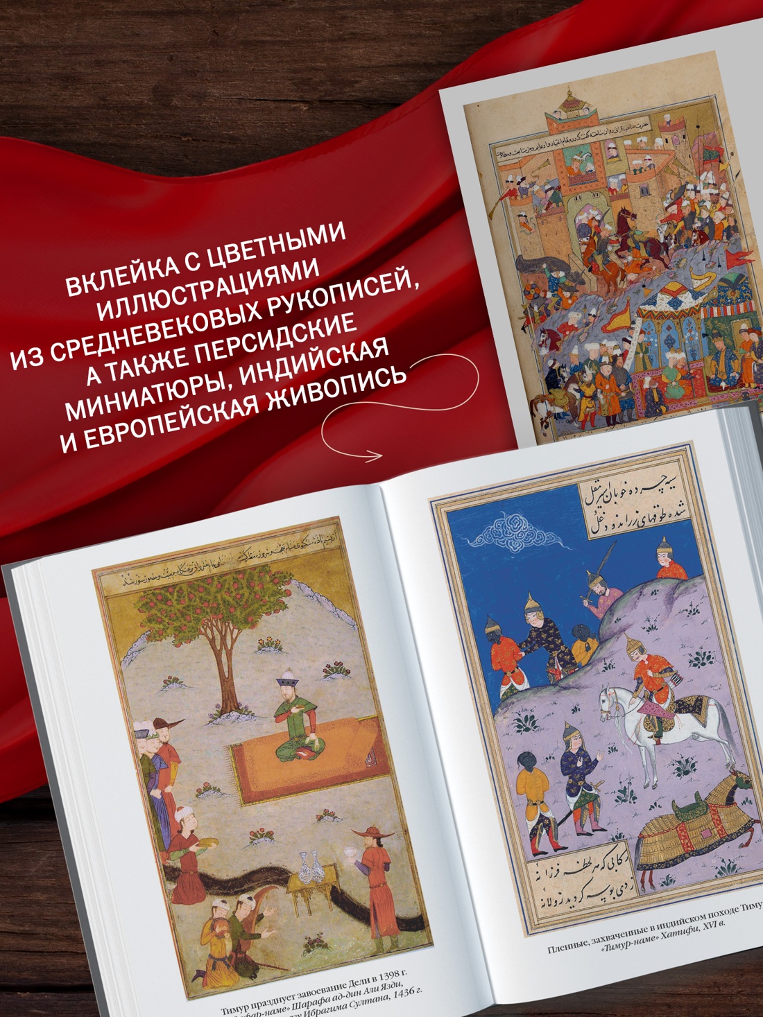 Книга АЗБУКА Бородин С Звезды над Самаркандом Молниеносный Баязет Белый конь - фото 8