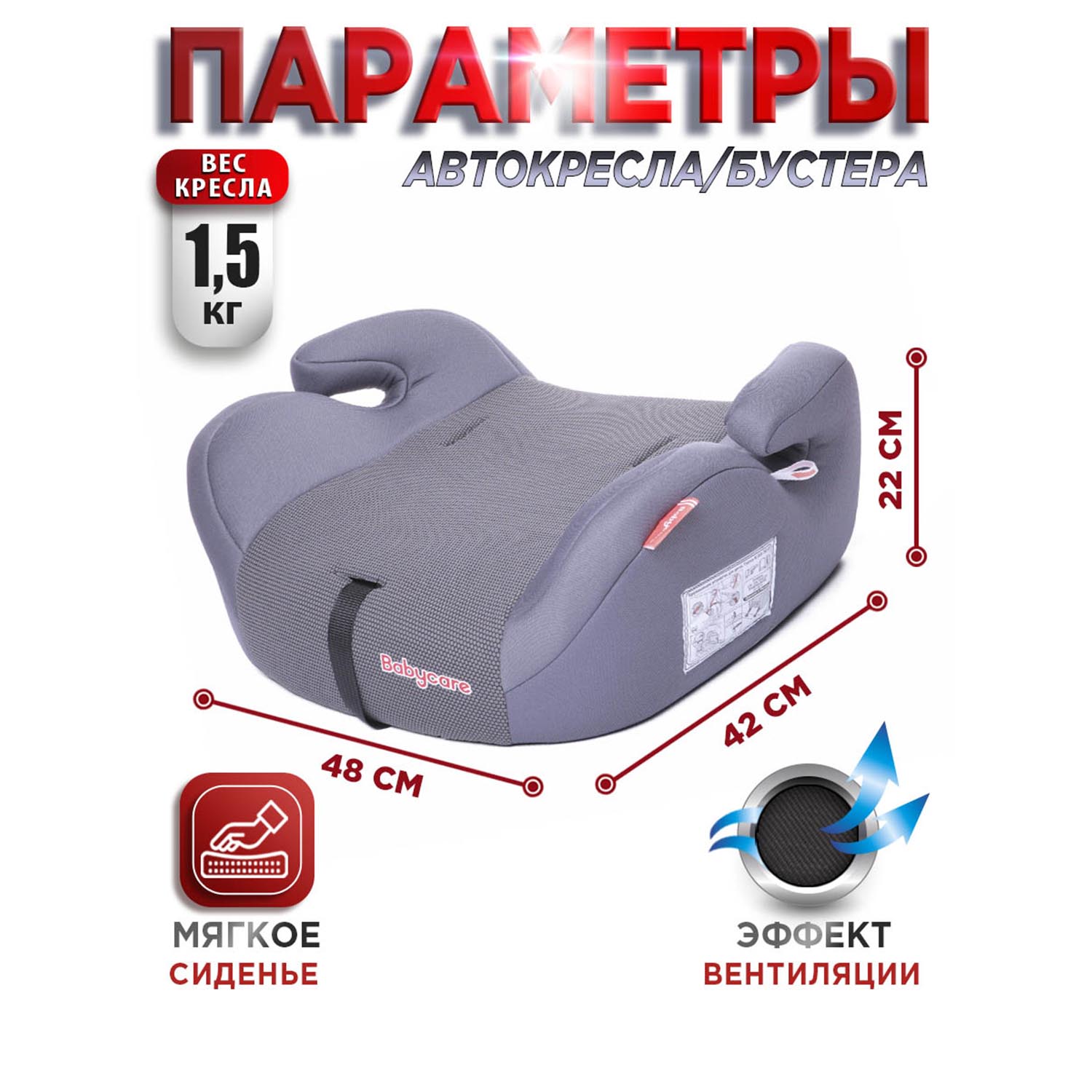Автокресло BabyCare Sympa Isofix 3 (22-36 кг) - фото 4