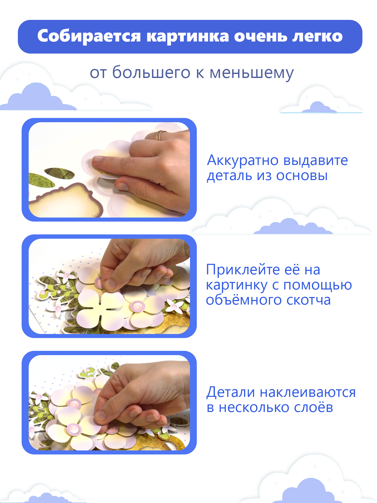 Набор для творчества Дрофа-Медиа Белые цветы аппликация - фото 3