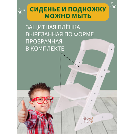 Стульчик для кормления Babystul трансформер