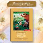 Книга Феникс Бременские музыканты Сказки