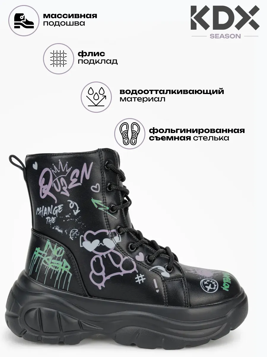 Ботинки KDX SZ-09 multi - фото 3