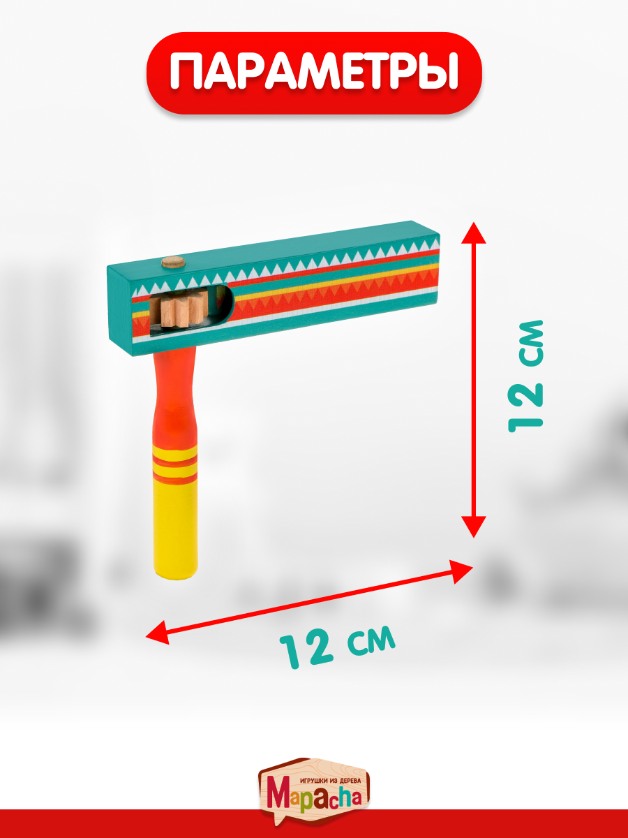 Игрушка музыкальная Mapacha маракас - фото 4