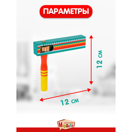 Игрушка музыкальная Mapacha маракас