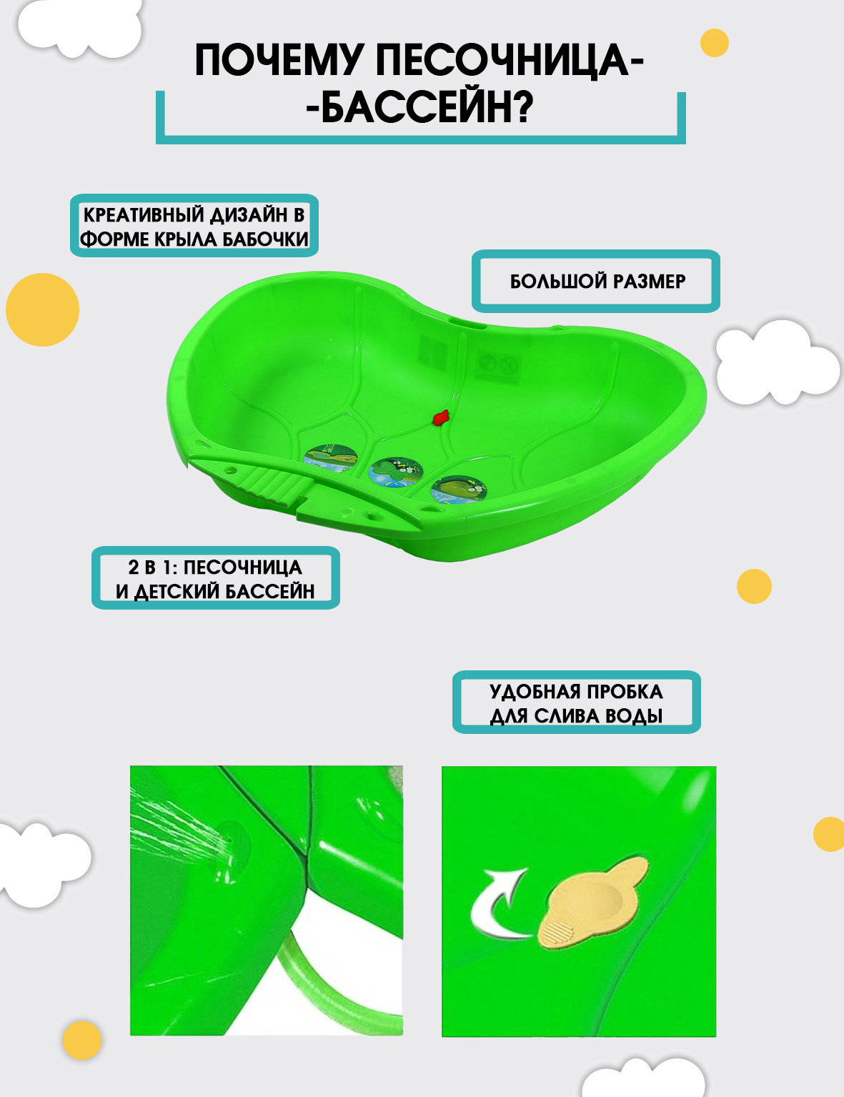 Песочница для улицы и дома Зайка любит Крыло бабочки 1 шт - фото 4