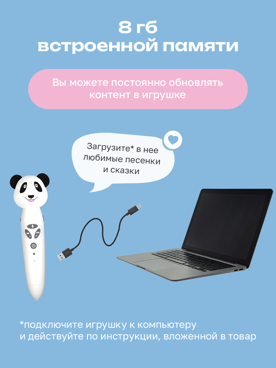 Логопедическая игрушка BertToys Панда Тичи - фото 12