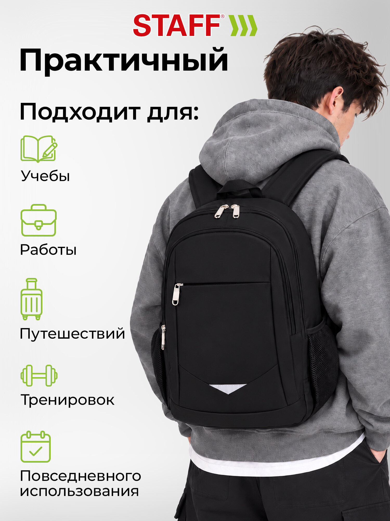 Рюкзак Staff школьный городской для подростков для ноутбука - фото 2
