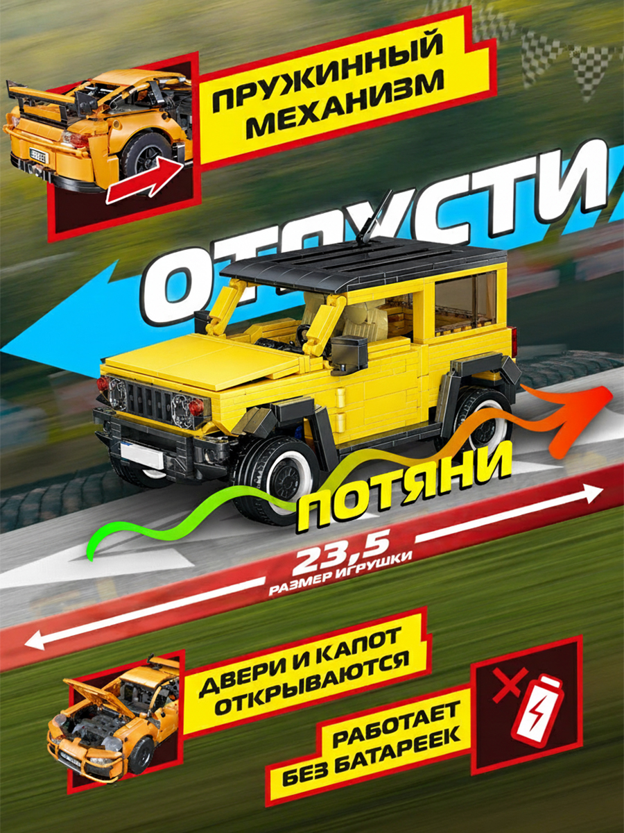 Конструктор Mioshi Транспорт 908 дет. - фото 2