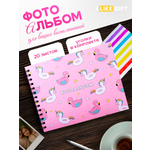 Фотоальбом iLikeGift Summer unicorn 20 листов