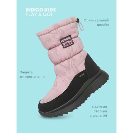 Сапоги Indigo kids