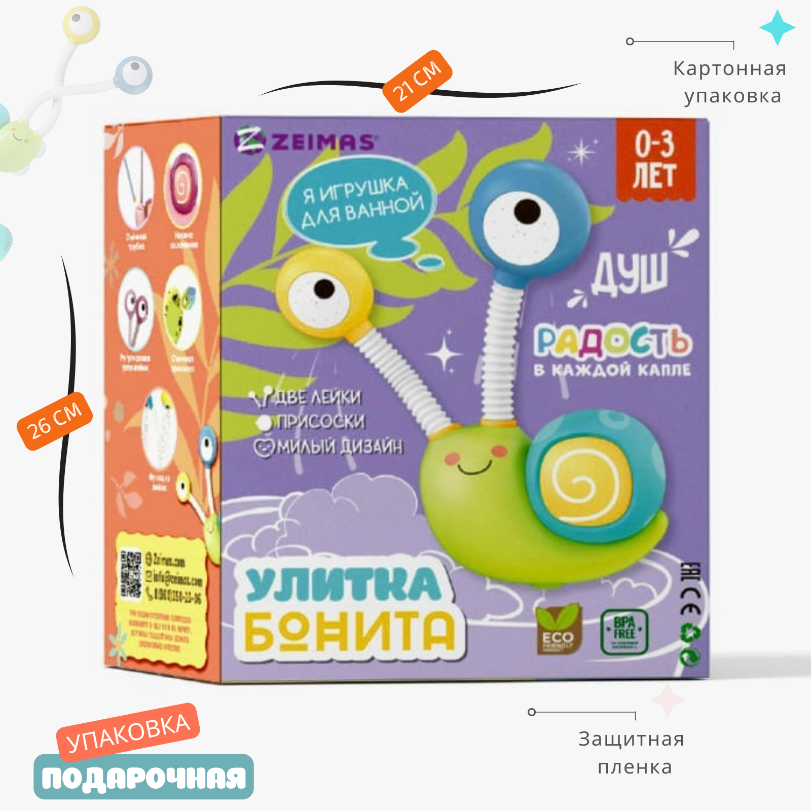 Игрушка Zeimas Улитка - фото 6