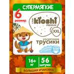 Трусики Kioshi Premium XXL 56 шт.