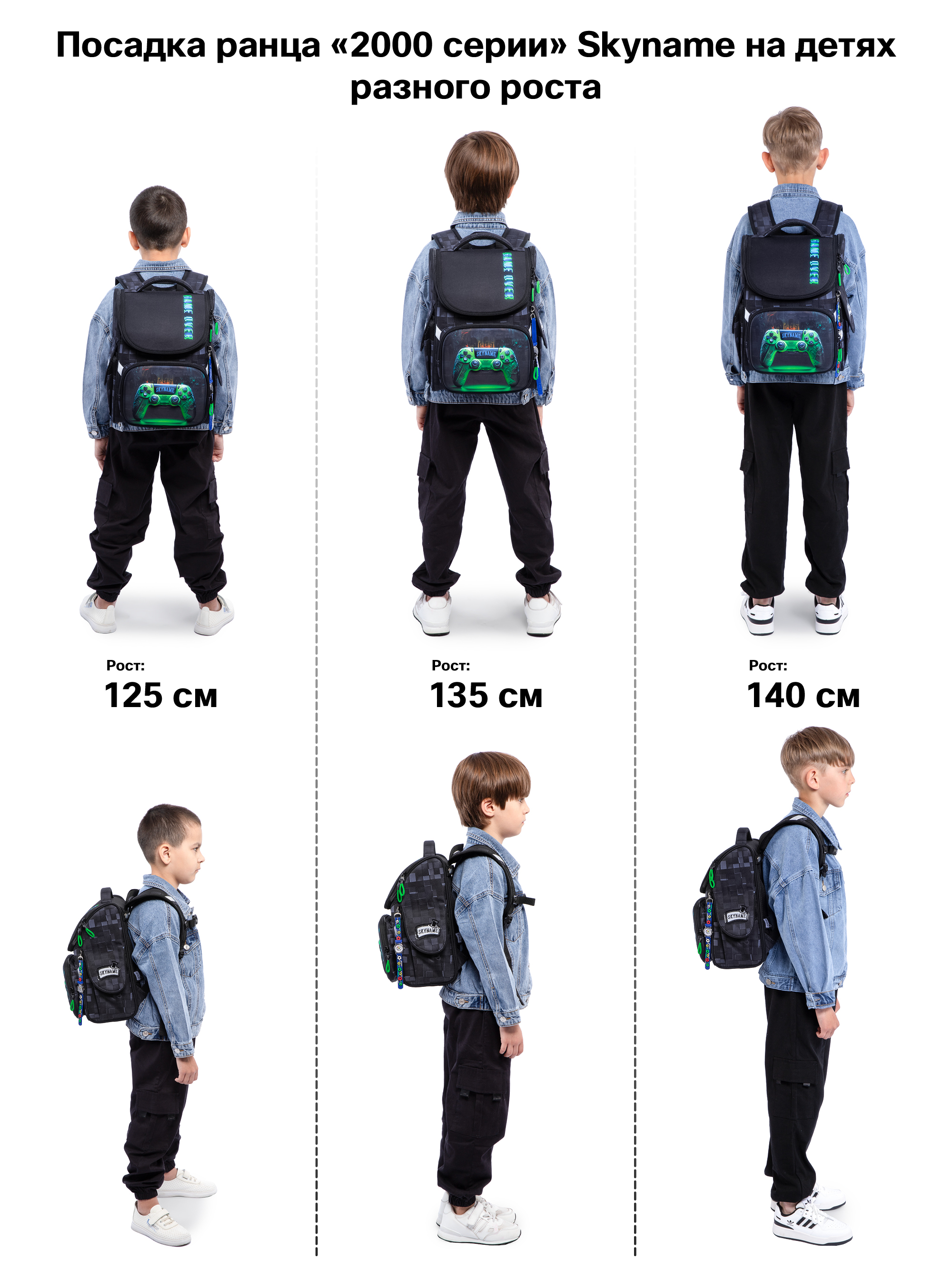 Ранец SkyName - фото 18