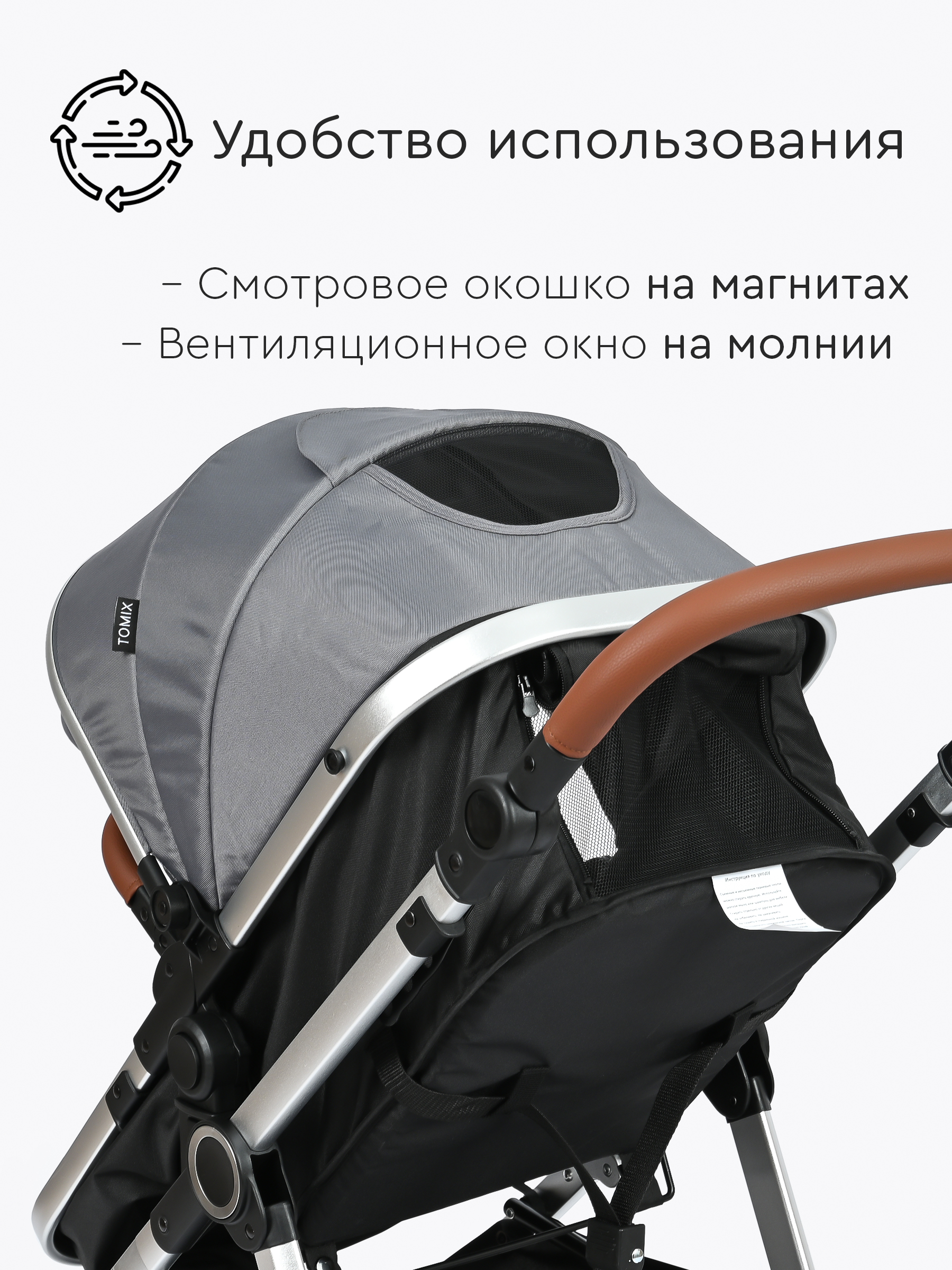 Коляска трансформер Tomix Sunny серый - фото 15