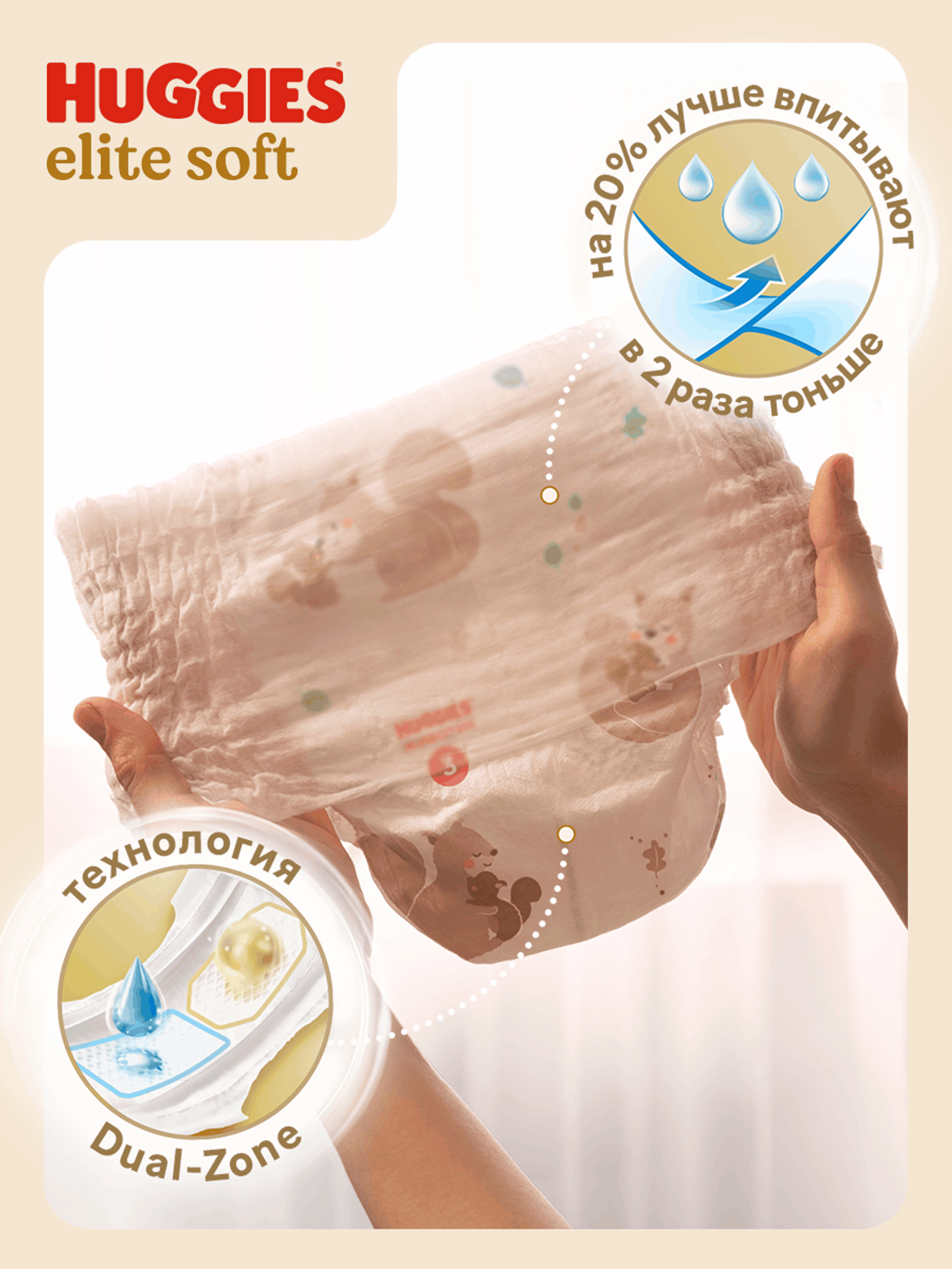Трусики Huggies Elite Soft 4 (9-14 кг) 56 шт. - фото 4