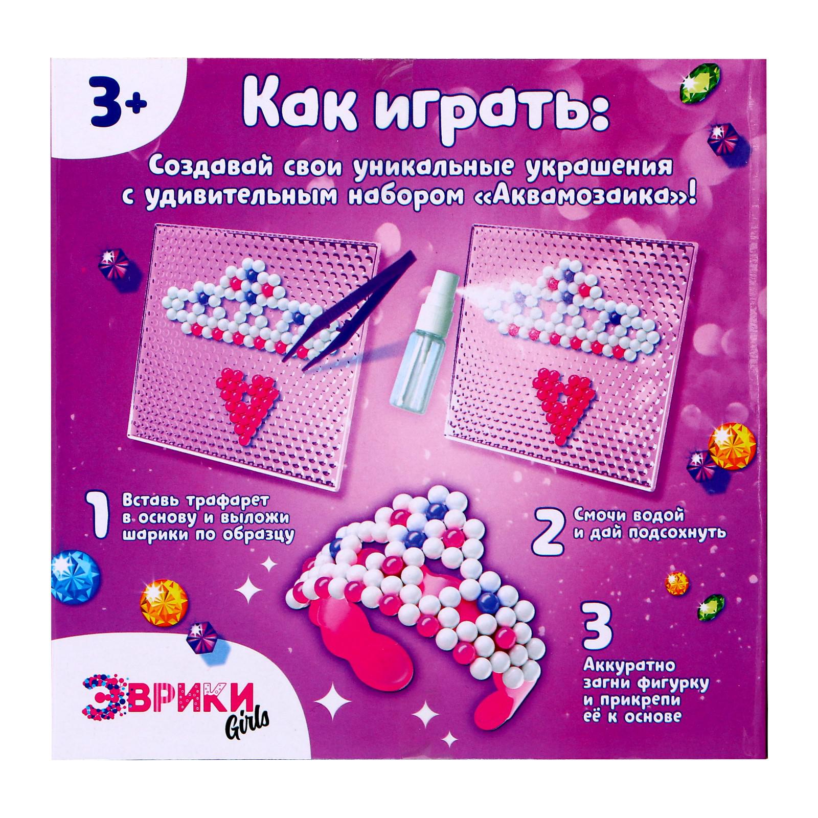 Аквамозаика Эврики Украшения - фото 3