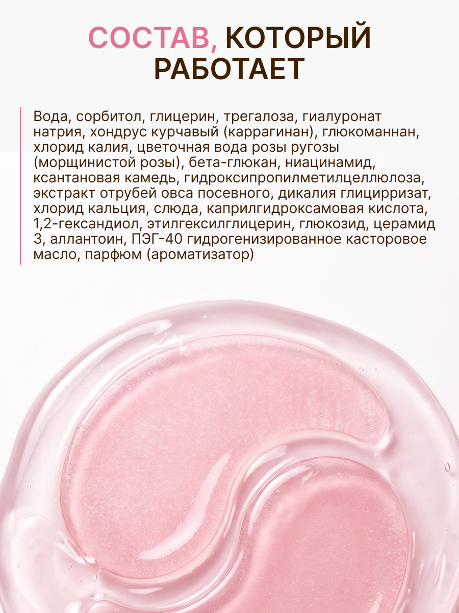 Патчи ELEMENT Антивозрастные 60 шт. - фото 8