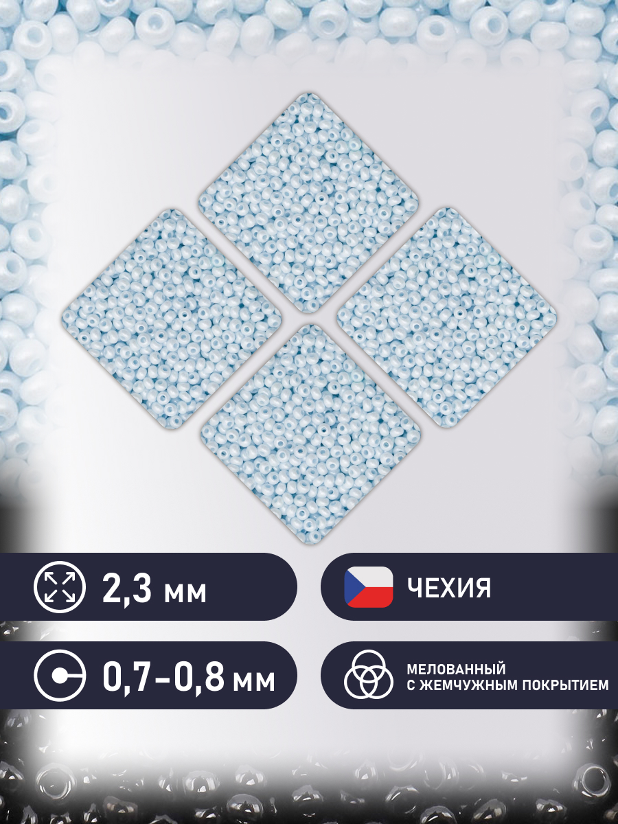 Набор для творчества Preciosa бисер чешский 10/0 20г - фото 2