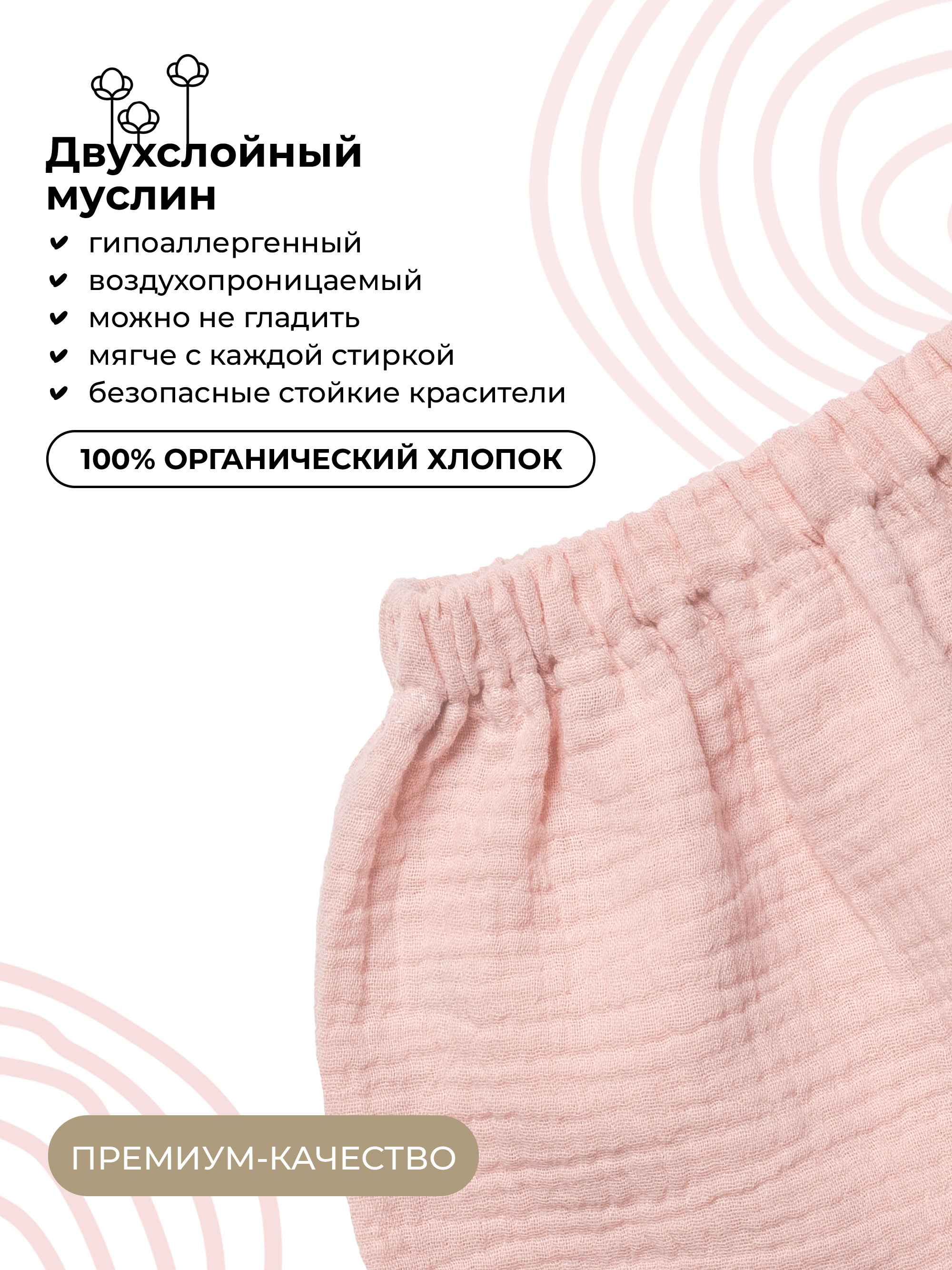 Комплект BUBA KIDS BKSHTR104 - фото 5